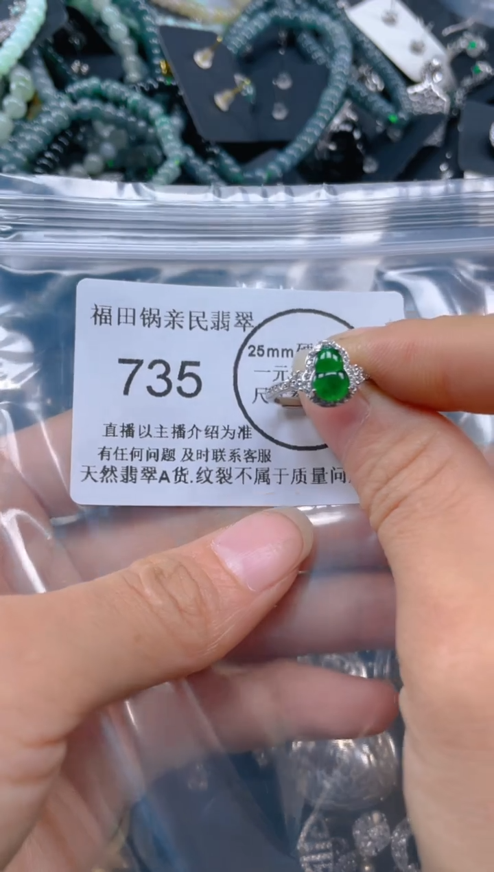 【闪购商品】翡翠颈饰未镶嵌735.......