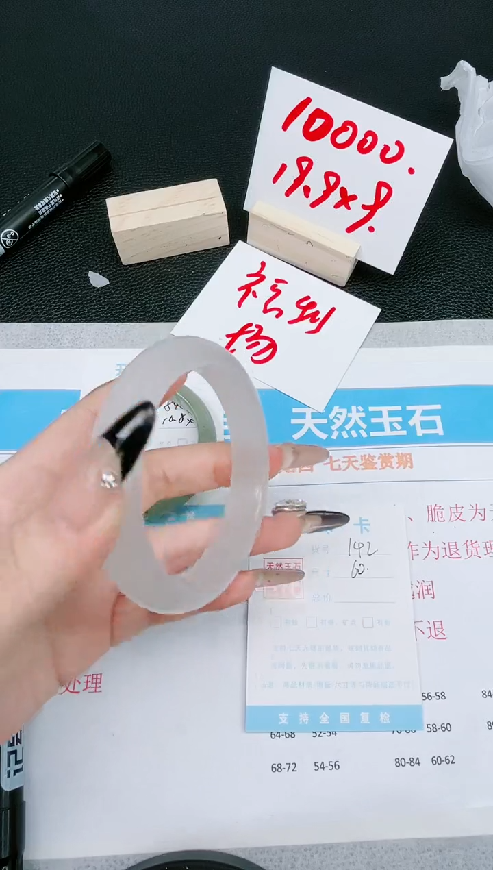 【闪购商品】石英质玉手镯未镶嵌142-60