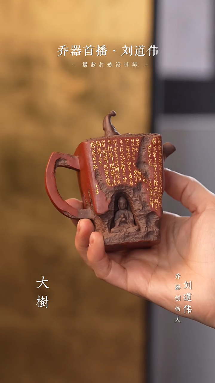 【闪购商品】佛龛系列禅韵壶佛龛系列禅韵壶