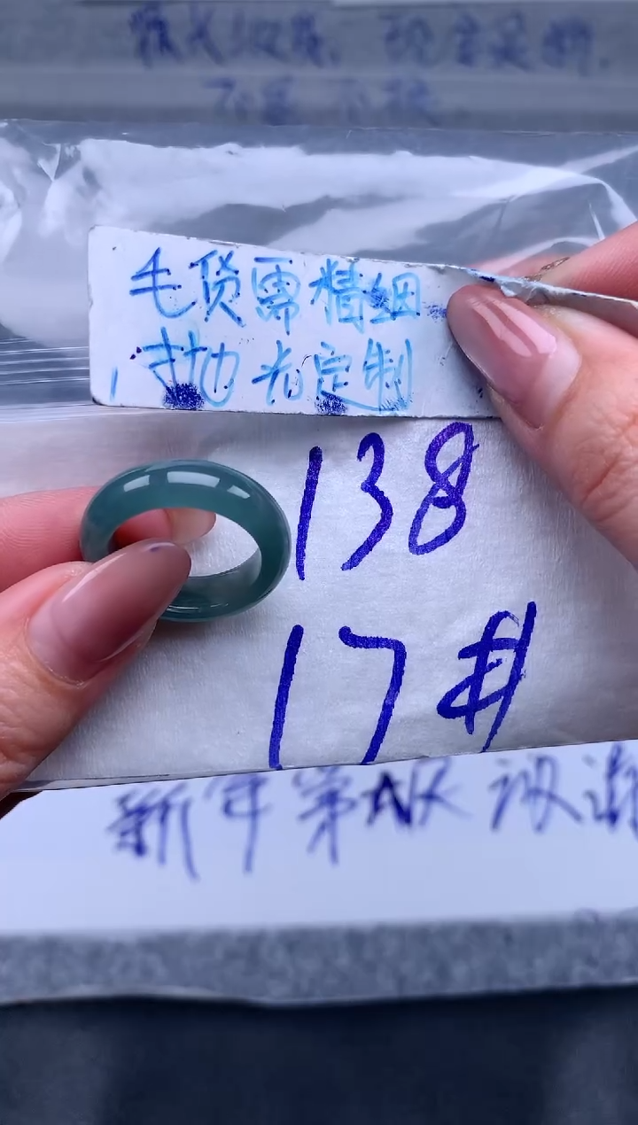 【闪购商品】定制翡翠未镶嵌戒圈17#138元#毛货需精细抛光
