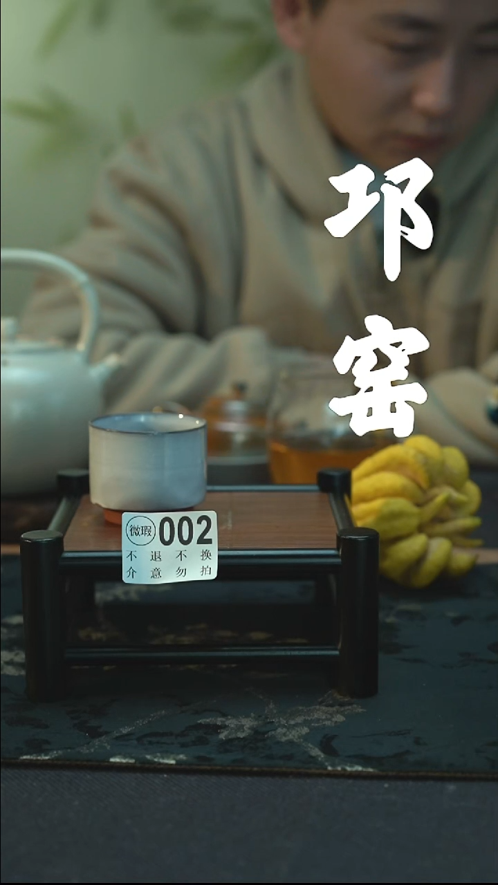 摆件孤品 裸烧柴烧 主人杯 微瑕 002