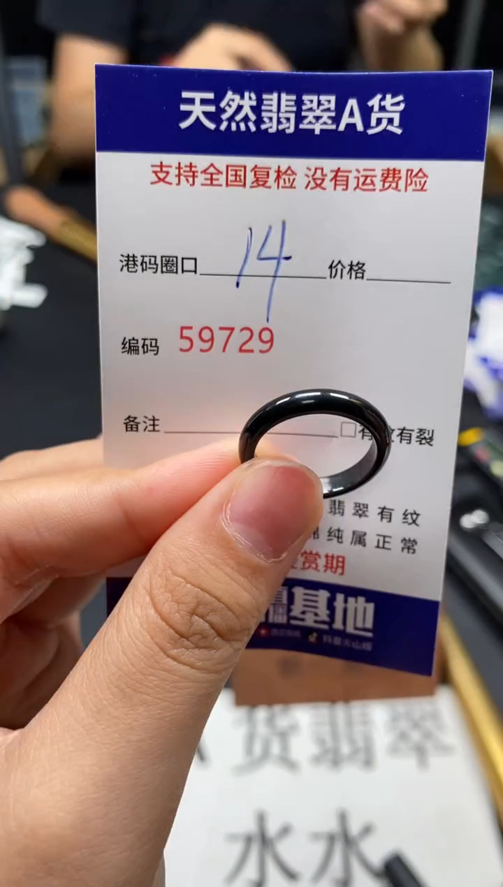 未镶嵌戒指翡翠天然A货翡翠9729