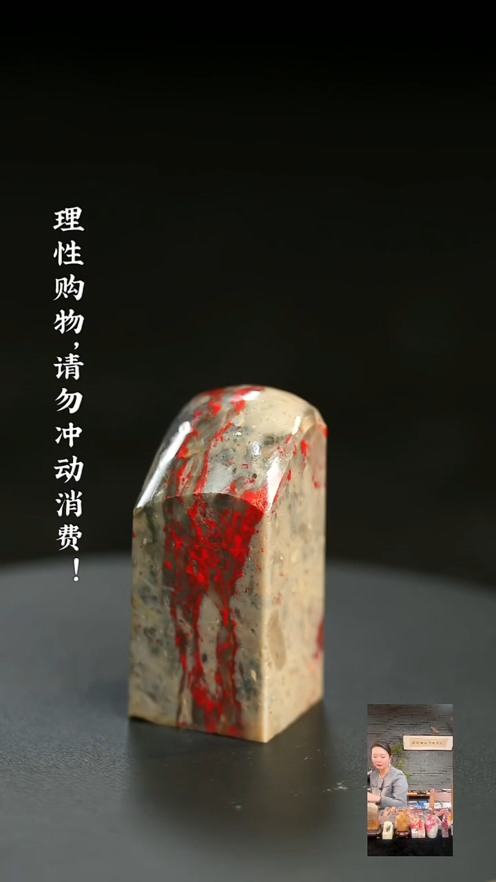 昌化鸡血石1219190