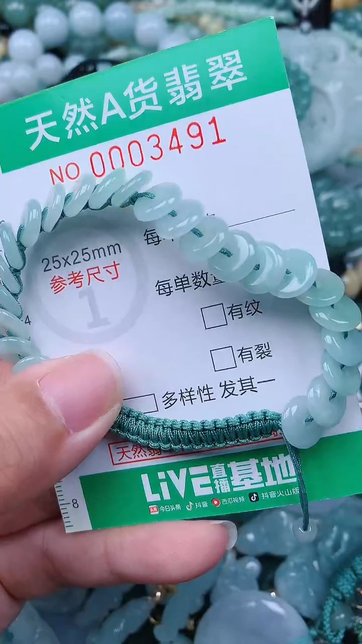颈饰未镶嵌翡翠.0003491