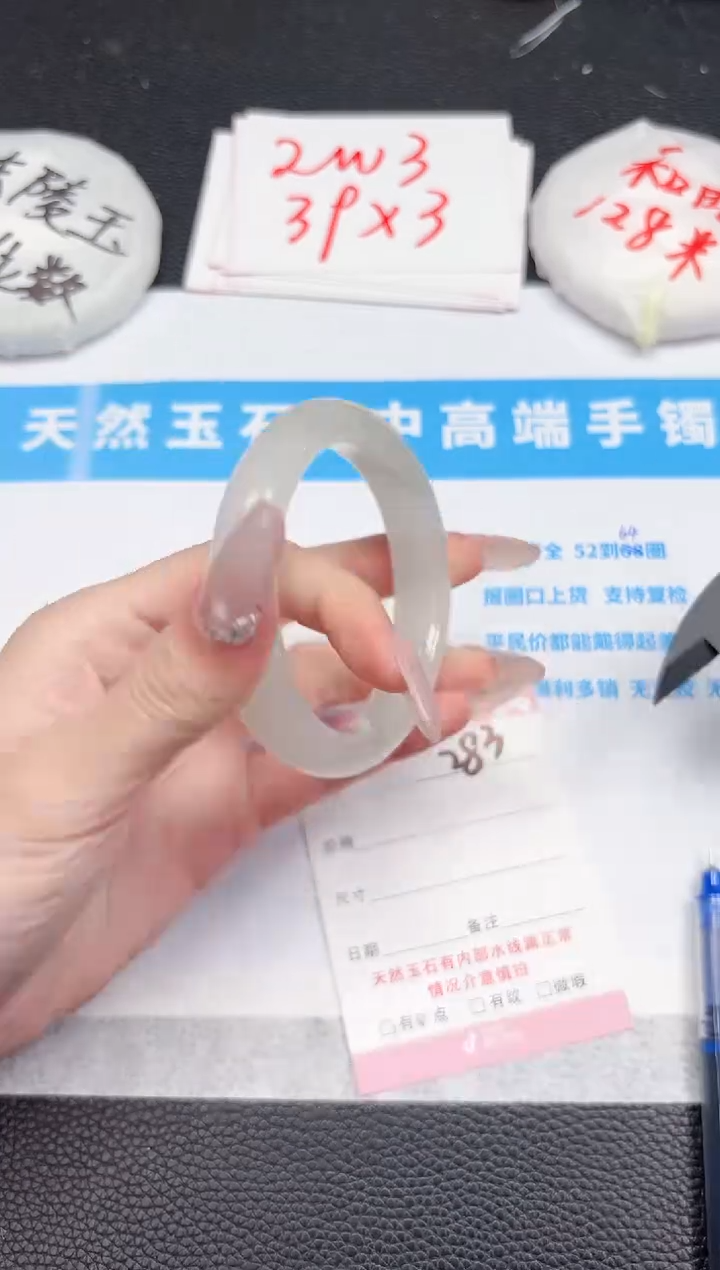 【闪购商品】石英质玉手镯未镶嵌283-54.3