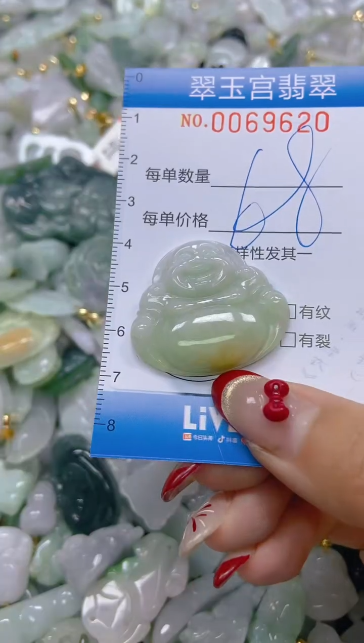 【闪购商品】翡翠颈饰未镶嵌闪购0069620