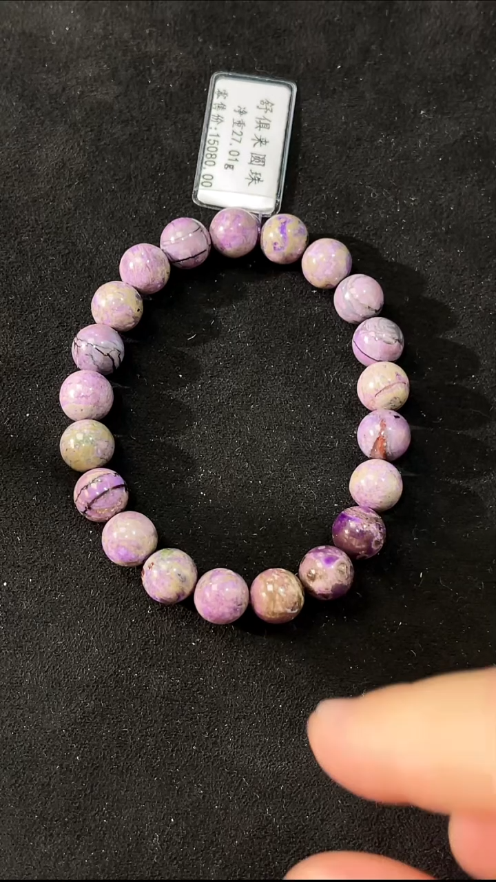 苏纪石（舒俱来）未镶嵌手串南非舒俱来老矿