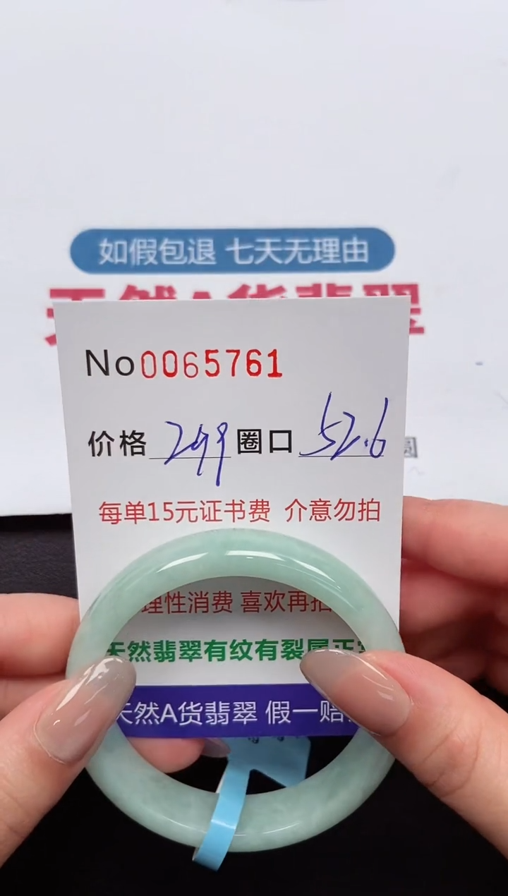 【闪购商品】翡翠手镯未镶嵌 0065761