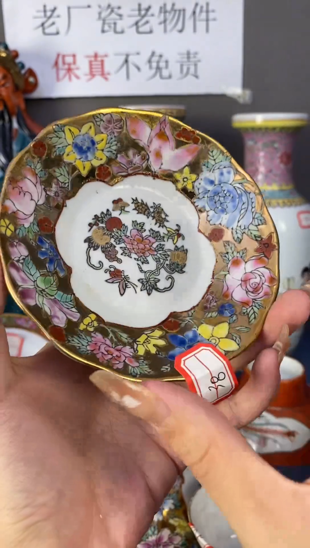 摆件【微瑕慎拍】景德镇老厂瓷系列赏碗