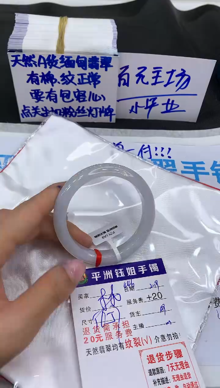 【闪购商品】翡翠手镯未镶嵌1111111111