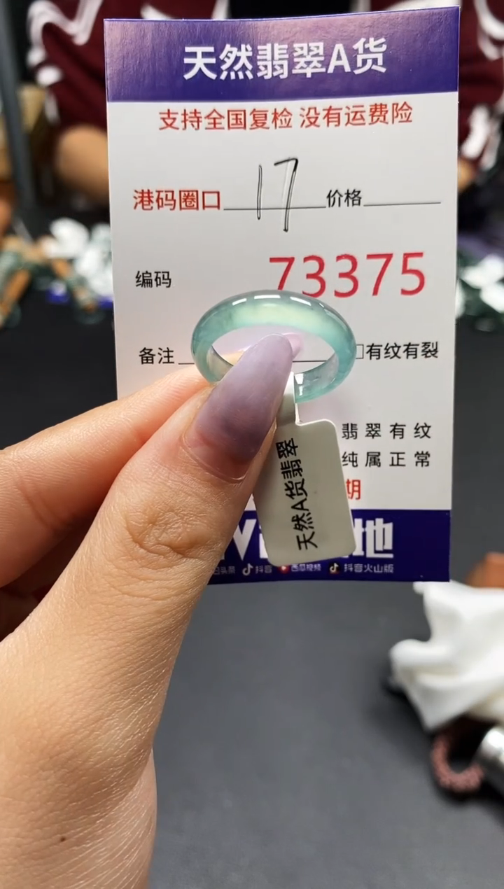 未镶嵌戒指翡翠天然A货翡翠3375