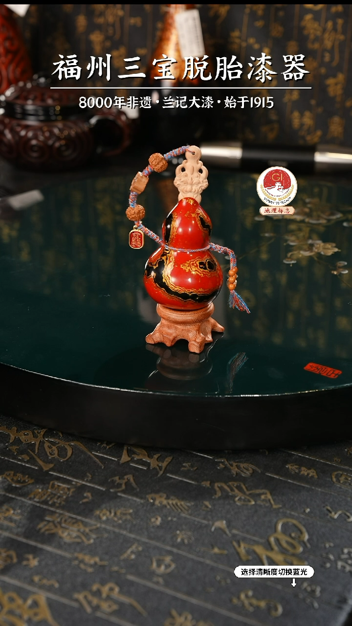 【闪购商品】大漆漆器 祥云纹红金小葫芦