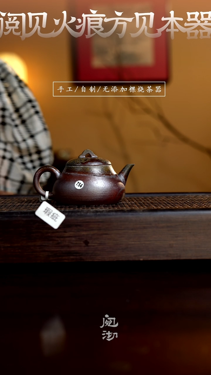 754瑕疵江南壶           