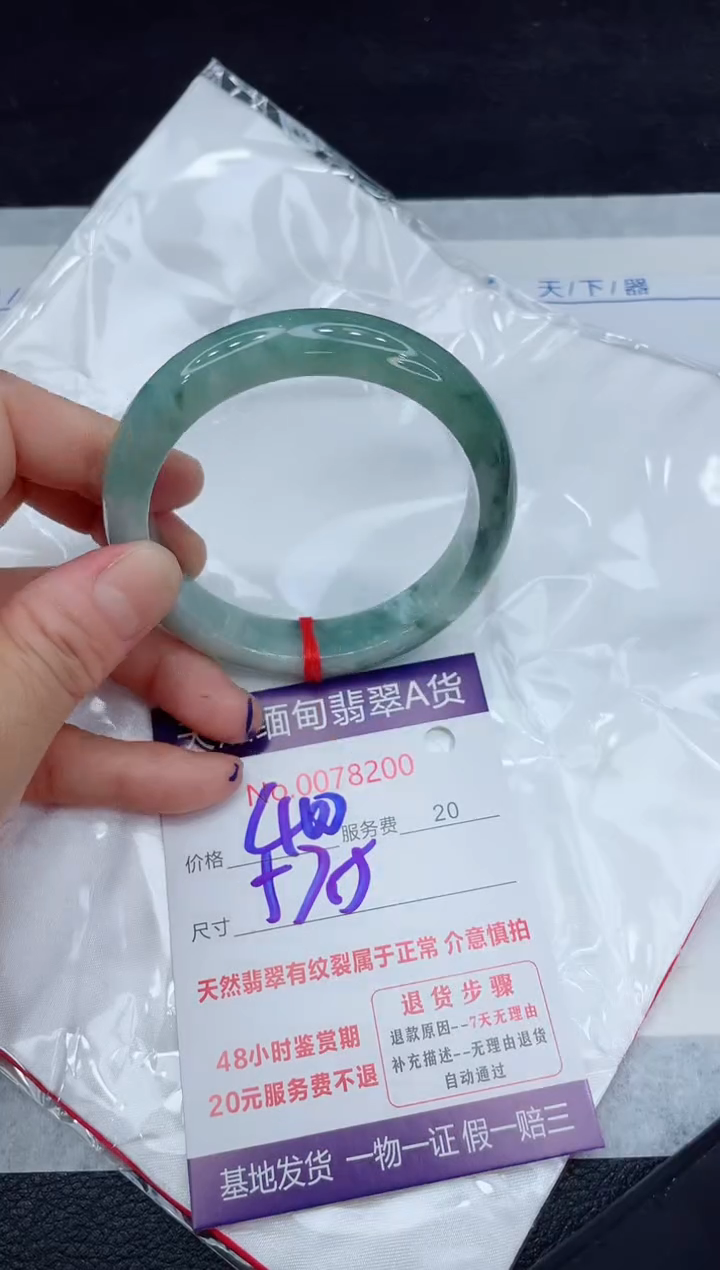 【闪购商品】翡翠手镯未镶嵌11111111