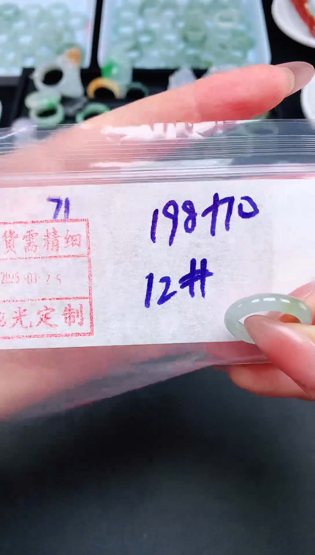 【闪购商品】定制翡翠未镶嵌 12# 戒圈208元毛货需精抛光