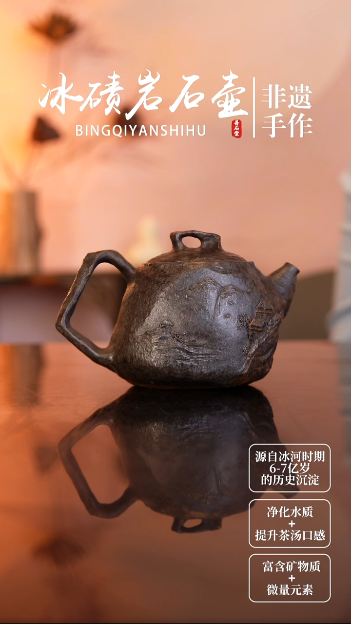 ^****水冰碛岩山水壶漂亮
