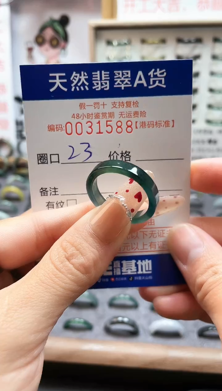 【闪购商品】翡翠戒指未镶嵌翡翠戒指1588