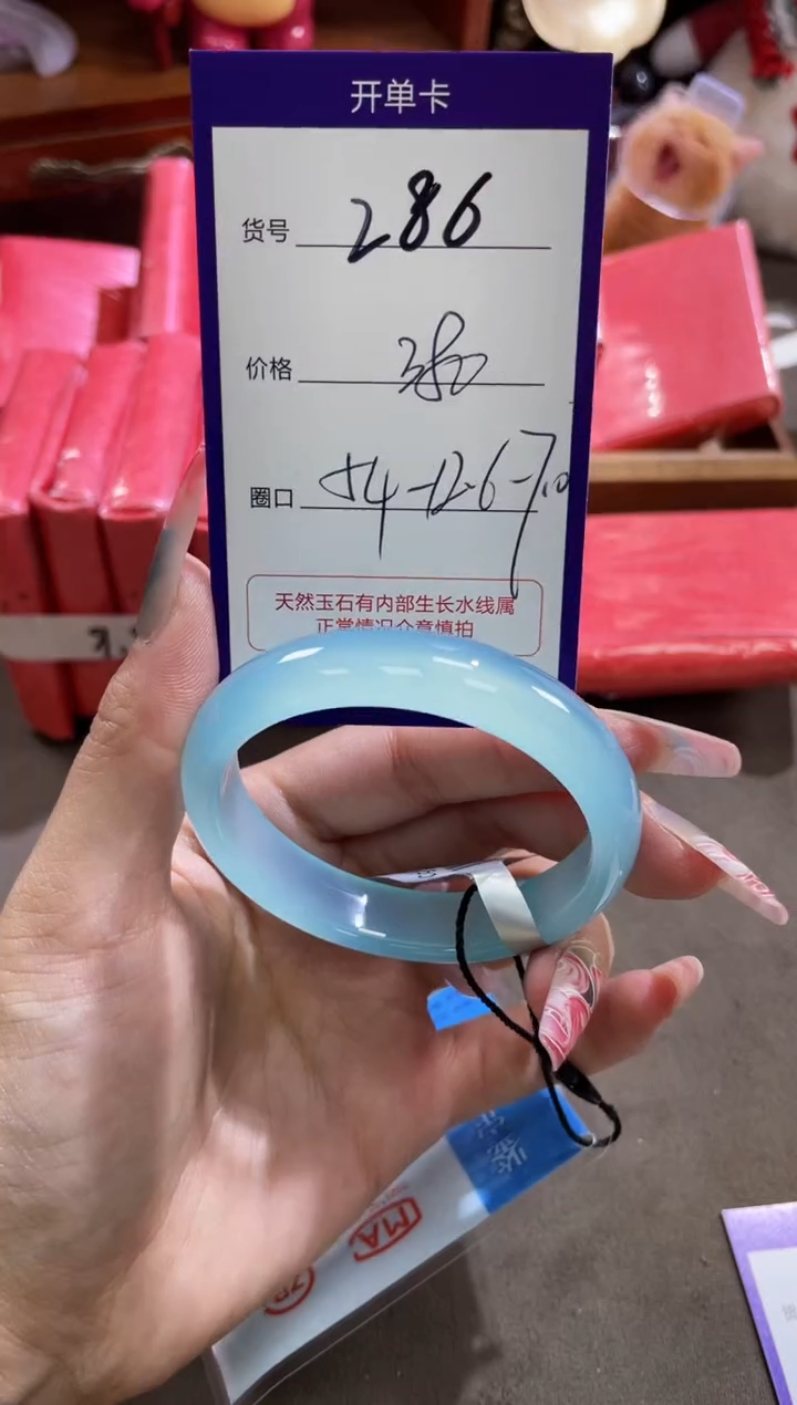 【闪购商品】玛瑙/玉髓手镯未镶嵌286