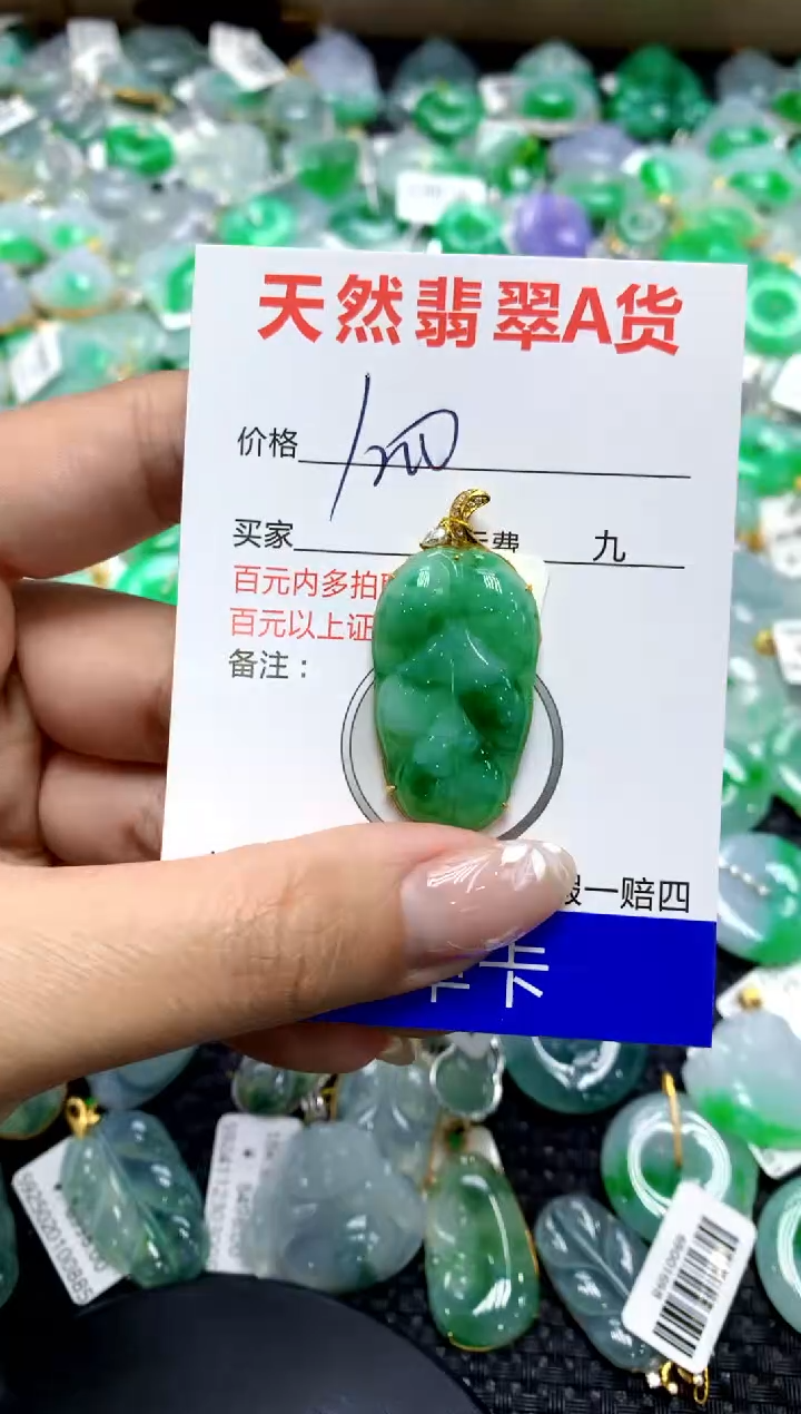 【闪购商品】翡翠颈饰18K金镶嵌1111111111111