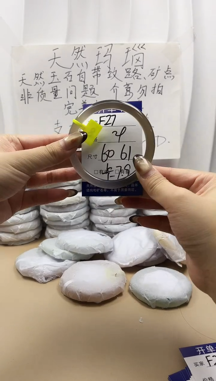 手镯玛瑙/玉髓未镶嵌f27