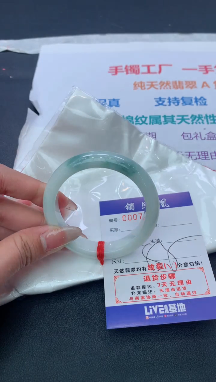 【闪购商品】翡翠手镯未镶嵌天然A货翡翠手镯-149
