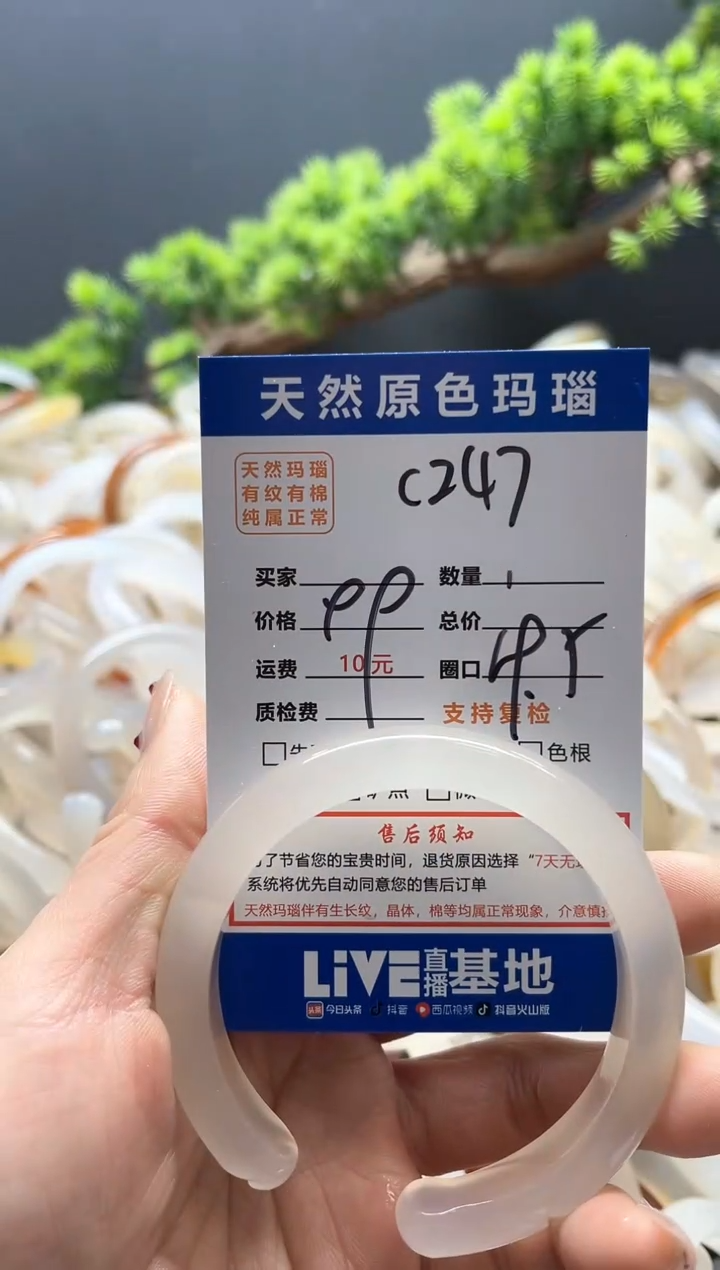 【闪购商品】玛瑙/玉髓手镯未镶嵌247