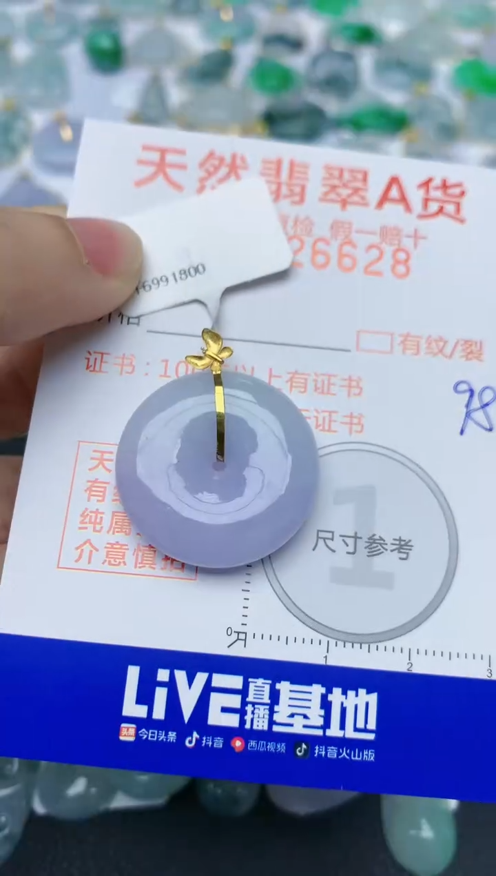 【闪购商品】翡翠颈饰18K金镶嵌天然翡翠A货    