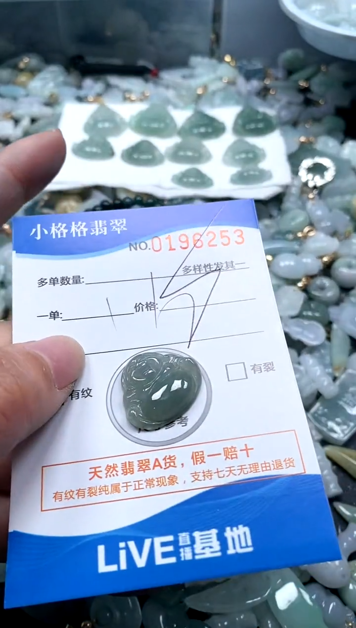 【闪购商品】翡翠颈饰未镶嵌闪购商品0196253