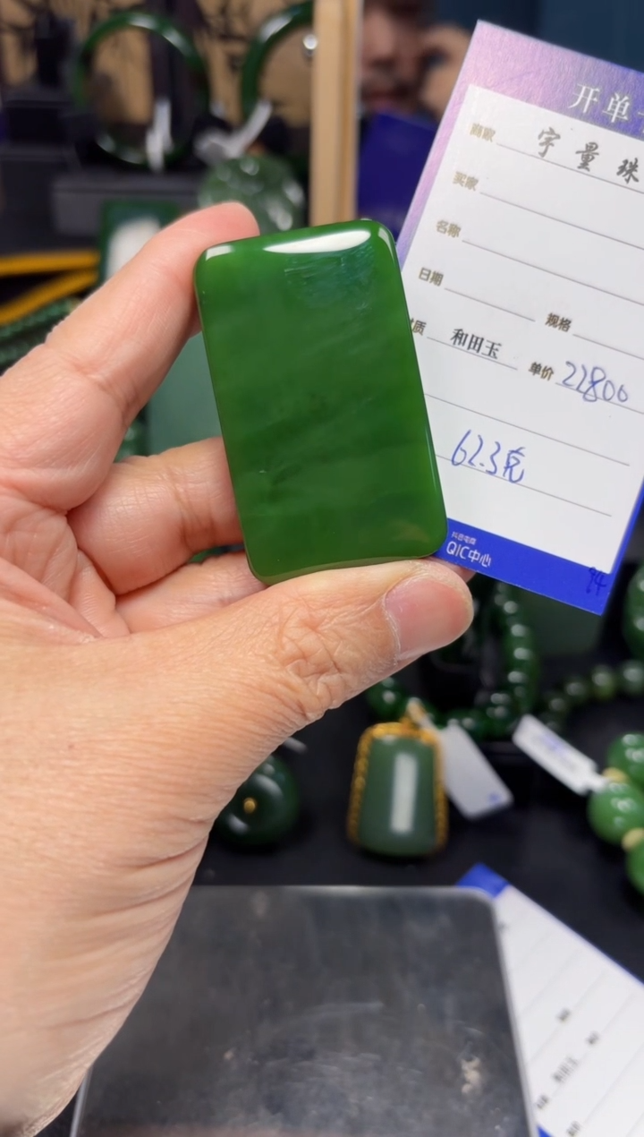 【闪购商品】和田玉（碧玉）吊坠(赠链)未镶嵌1
