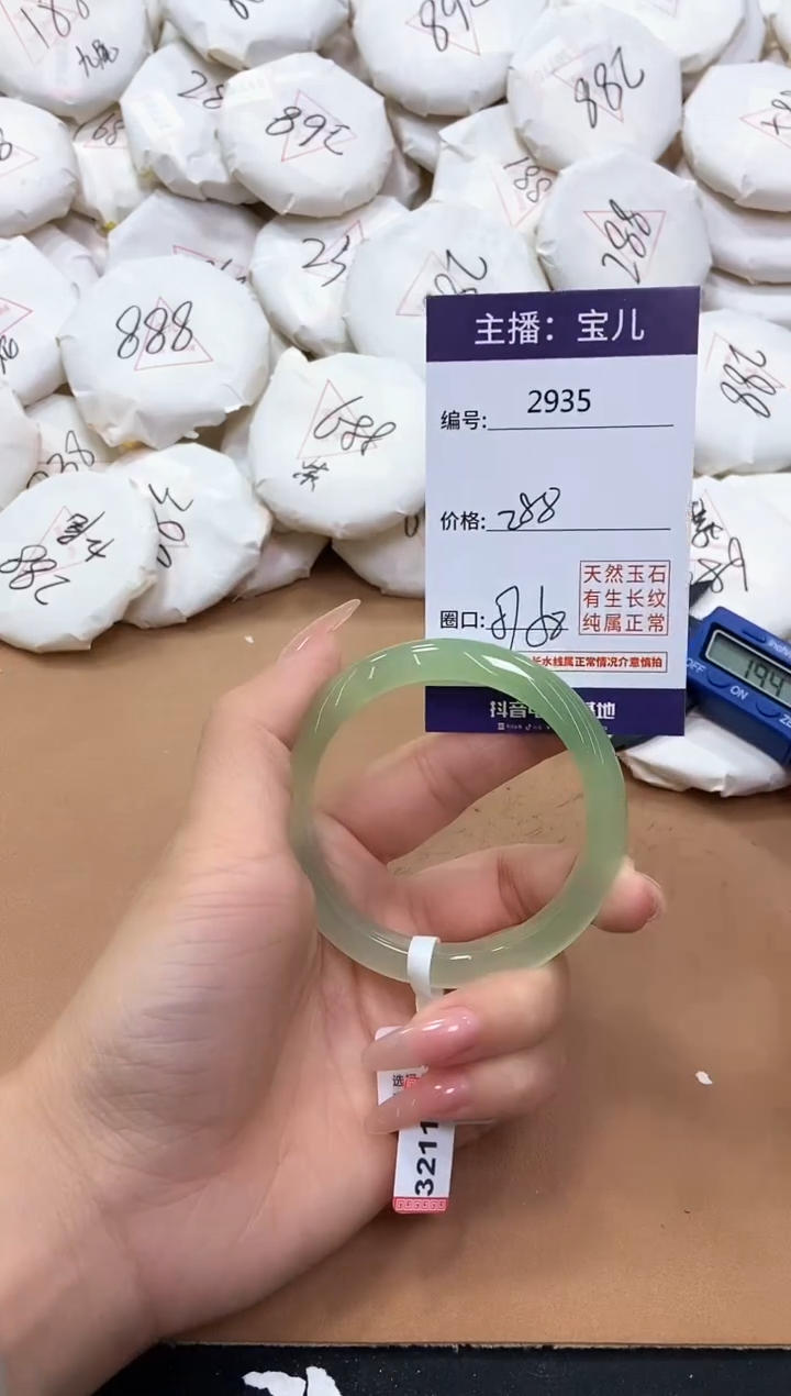 【闪购商品】玛瑙/玉髓手镯未镶嵌2935