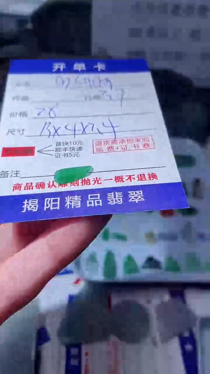 【闪购商品】定制翡翠未镶嵌翡翠边角料