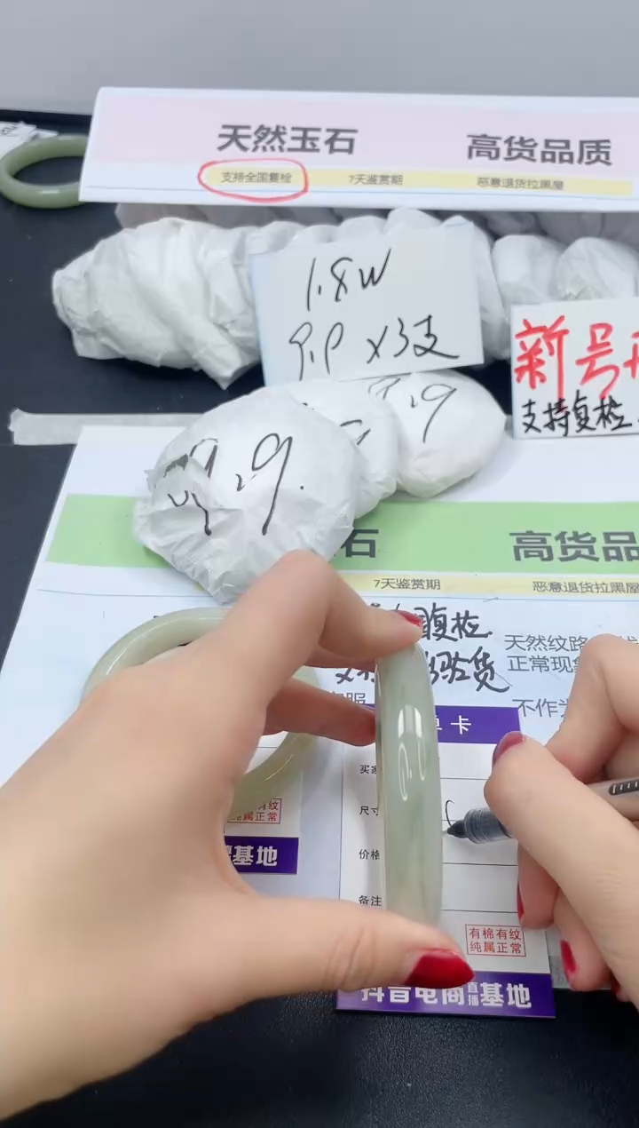 【闪购商品】石英质玉手镯未镶嵌361/59