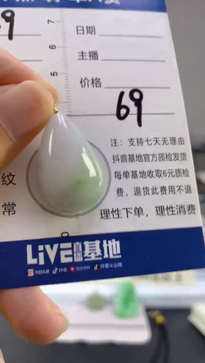 【闪购商品】翡翠颈饰18K金镶嵌天然A货翡翠