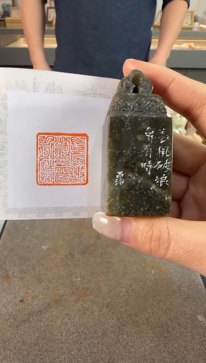 【闪购商品】青田石印石5087编号编号