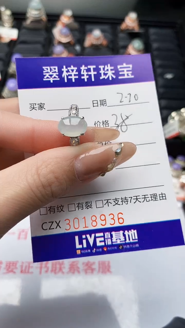 【闪购商品】翡翠戒指银S925镶嵌/8936