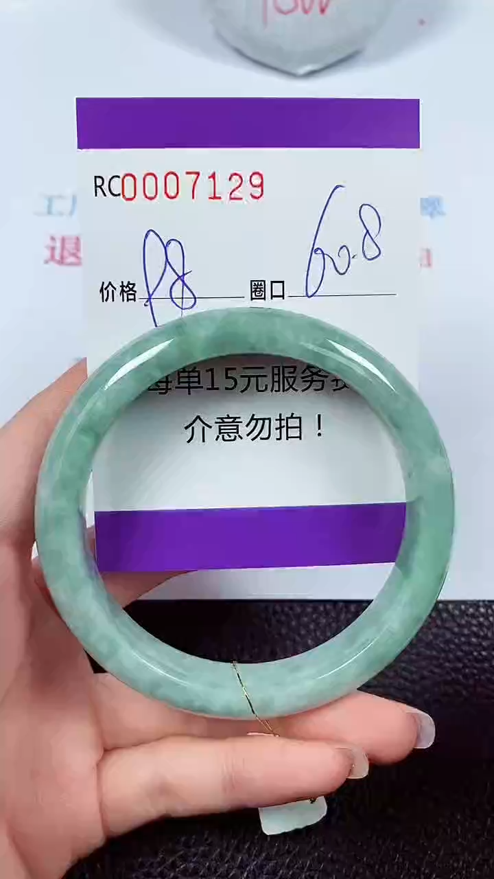 【闪购商品】翡翠手镯未镶嵌00007129