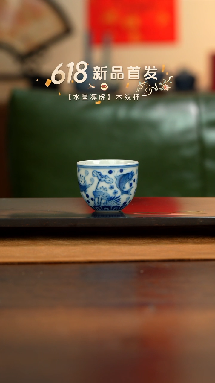 瓷片福利款鱼藻不倒杯