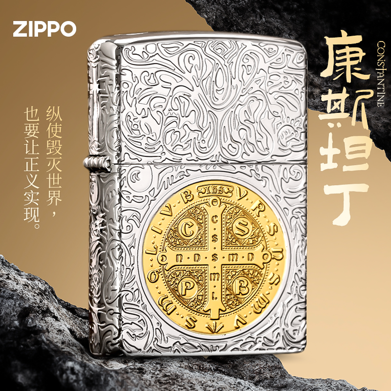 ZIPPO/之宝打火机镀银双色康斯坦丁男士银色经典防风DYX1H1F1