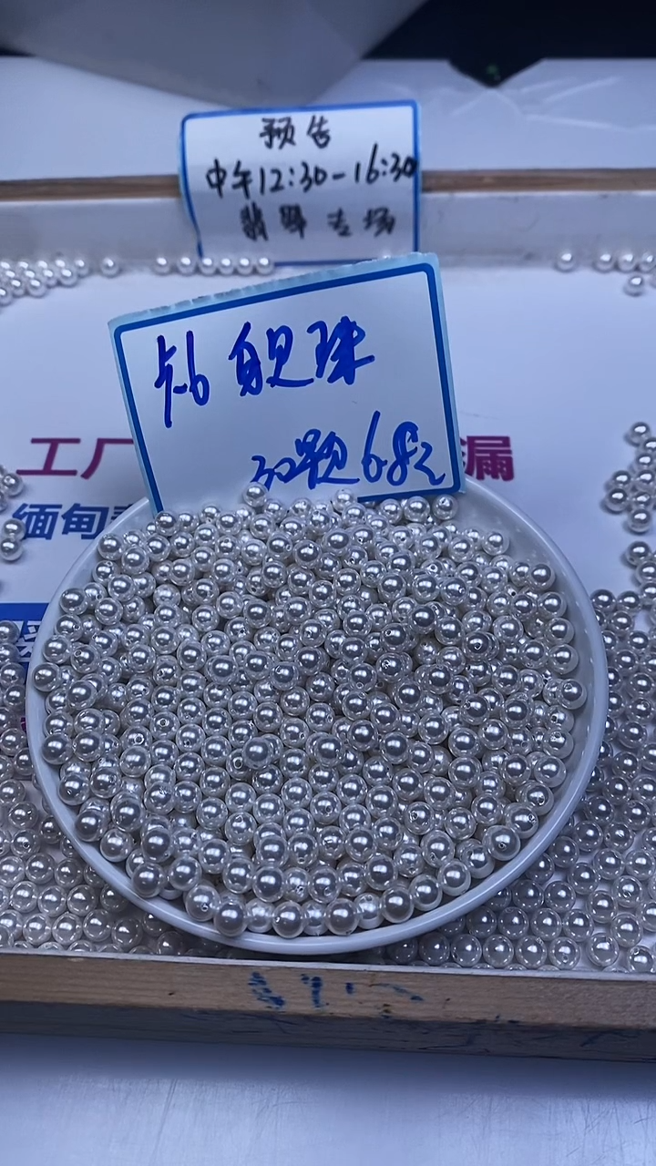 未镶嵌散珠拼合珍珠（马贝珠）B780 白贝珠6mm30个6.8元