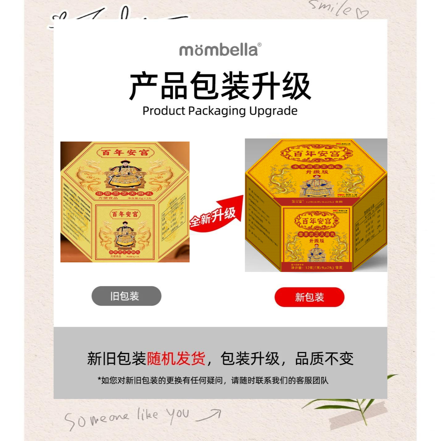 【试吃四丸】虫草灵芝天麻丸 新老包装随机发