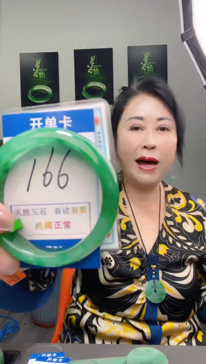 石英质玉手镯未镶嵌1