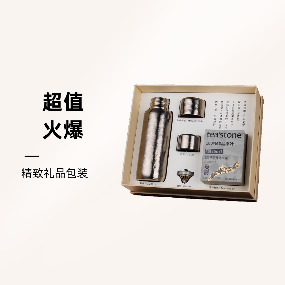八马飞剑联名款臻醇家用纯钛陶瓷真空保温杯户外高端礼盒便携套装