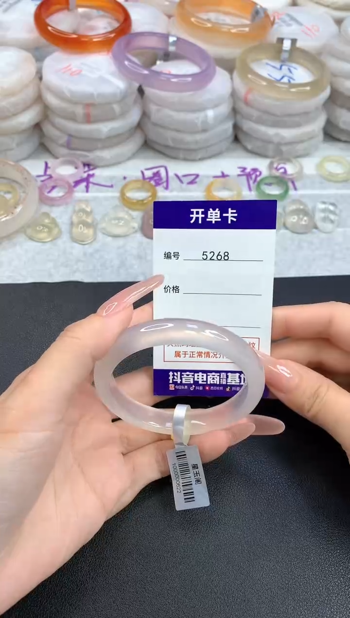 【闪购商品】玛瑙/玉髓手镯未镶嵌5268圈口54