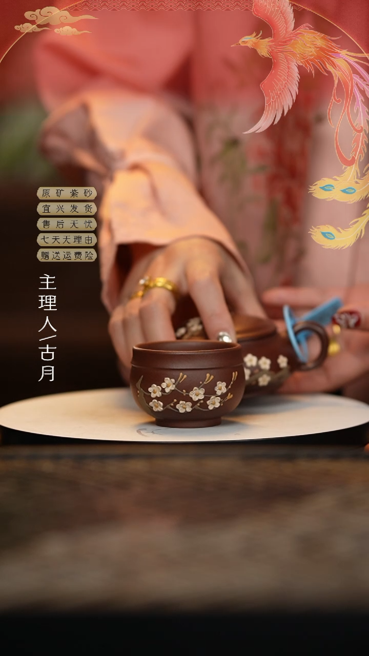 【闪购商品】J657紫泥“梅香入梦” 主人杯70cc