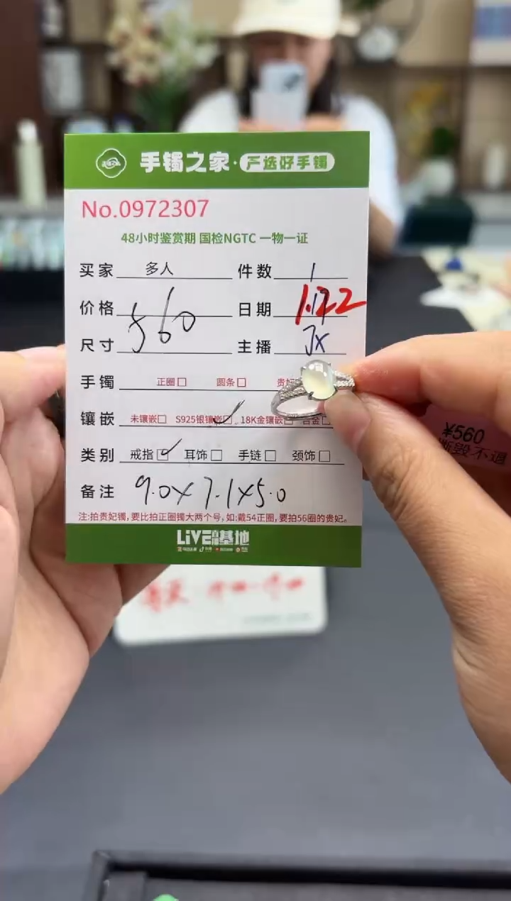【闪购商品】翡翠戒指银S925镶嵌多人