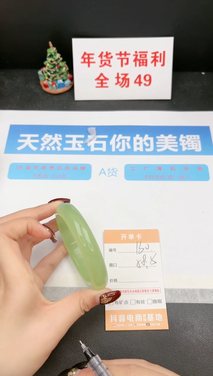 【闪购商品】石英质玉手镯未镶嵌130