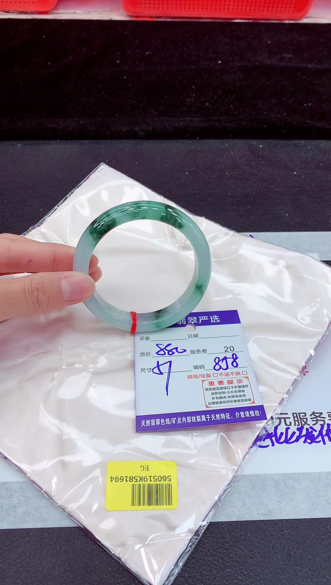 未镶嵌手镯翡翠11