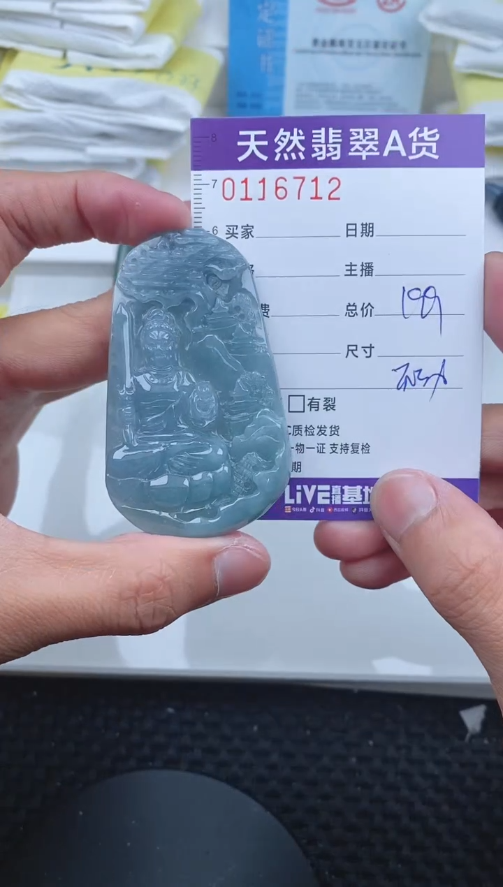 【闪购商品】翡翠颈饰未镶嵌6712......