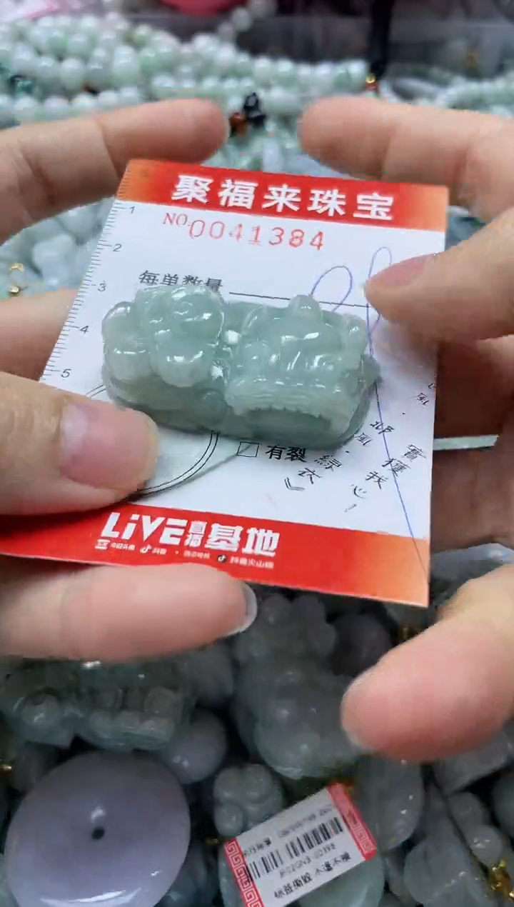 【闪购商品】翡翠颈饰未镶嵌闪购0041384