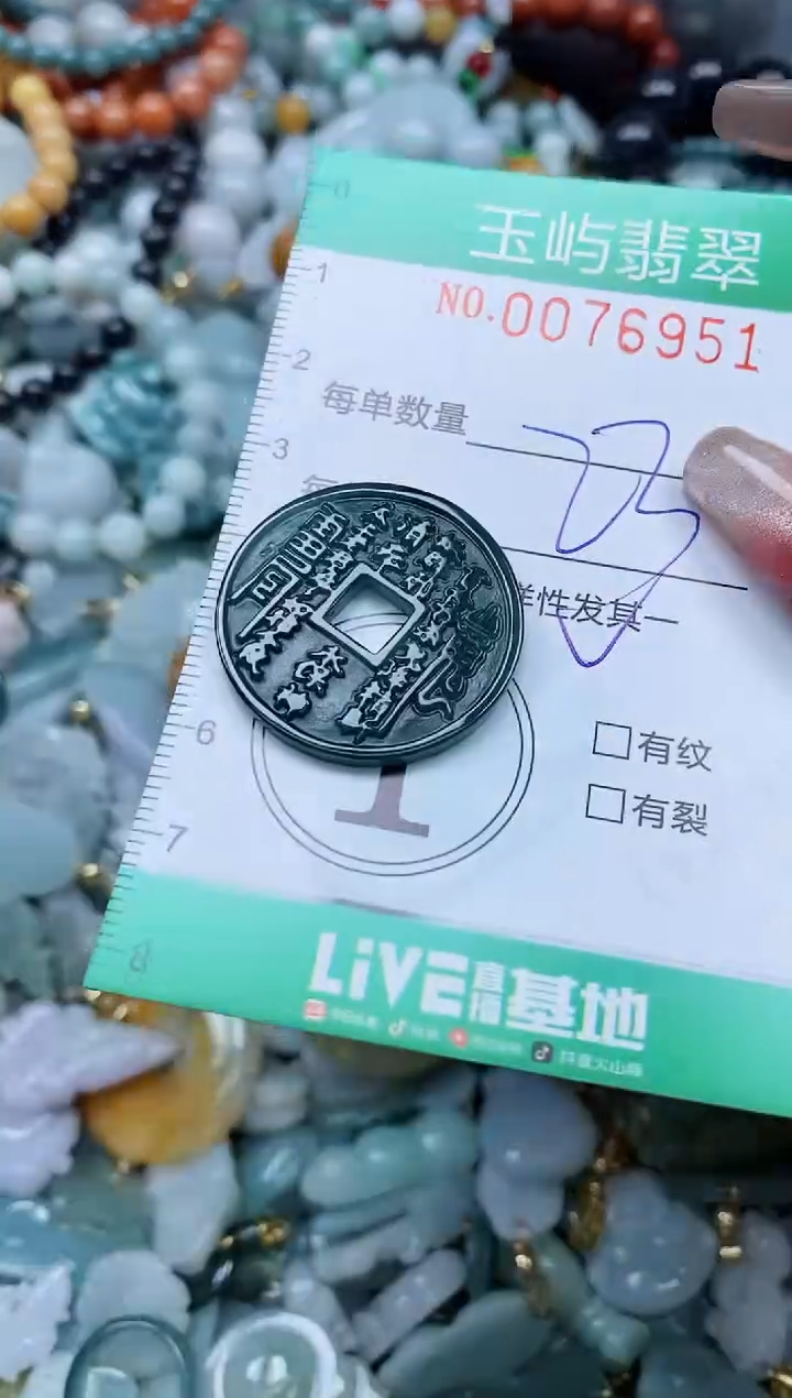 【闪购商品】翡翠颈饰未镶嵌闪购0076951多样性发其一